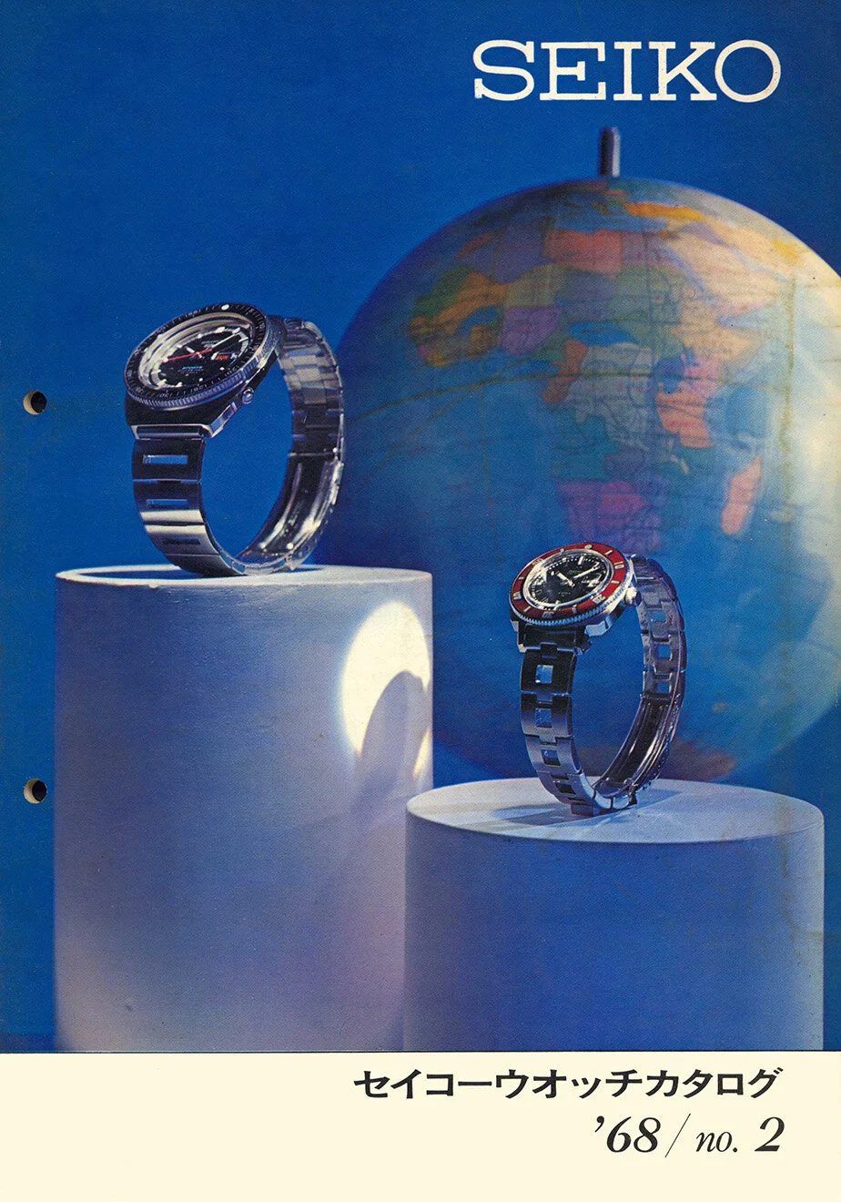 Seiko Watch Catalogs — Plus9Time